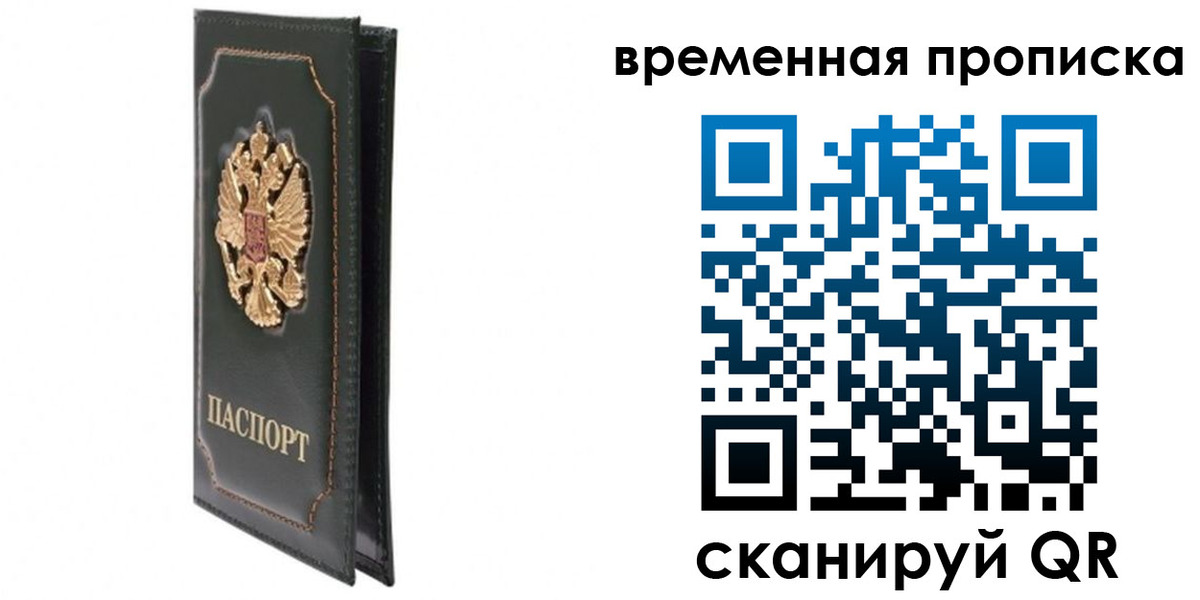 временная регистрация госуслуги в Кировской области