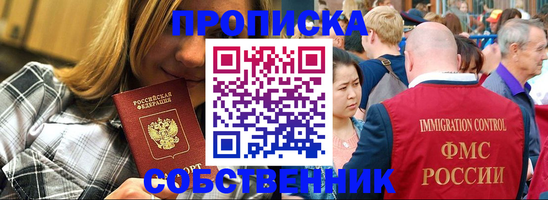 временная регистрация законно в Кировской области
