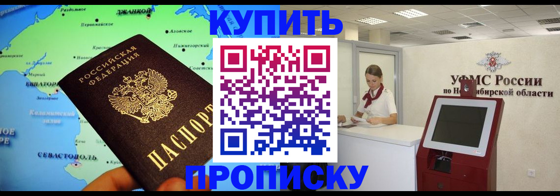 прописка от собственника в Кировской области