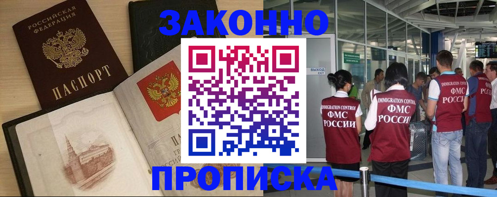 временная регистрация поиск в Кировской области