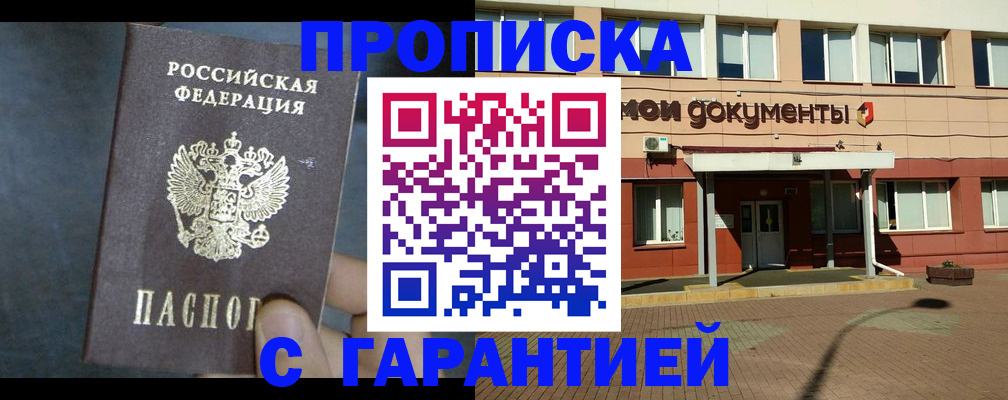 пропишу в квартире в Кировской области
