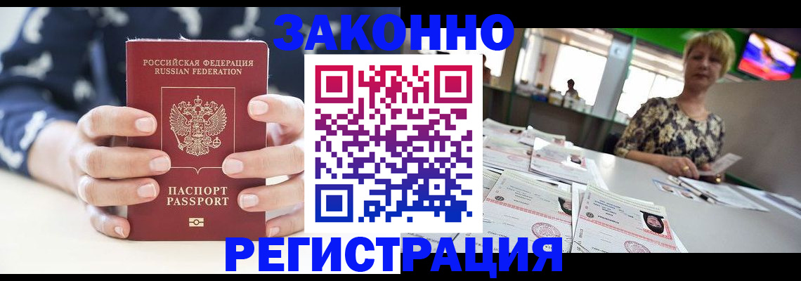прописка ребенка в Кировской области