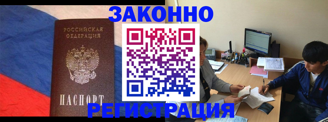 временная регистрация адрес в Кировской области