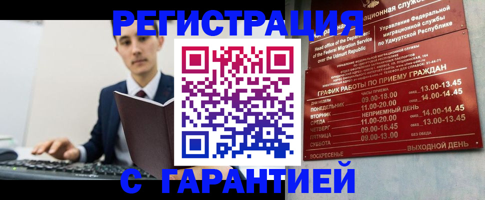 регистрация для школы в Кировской области
