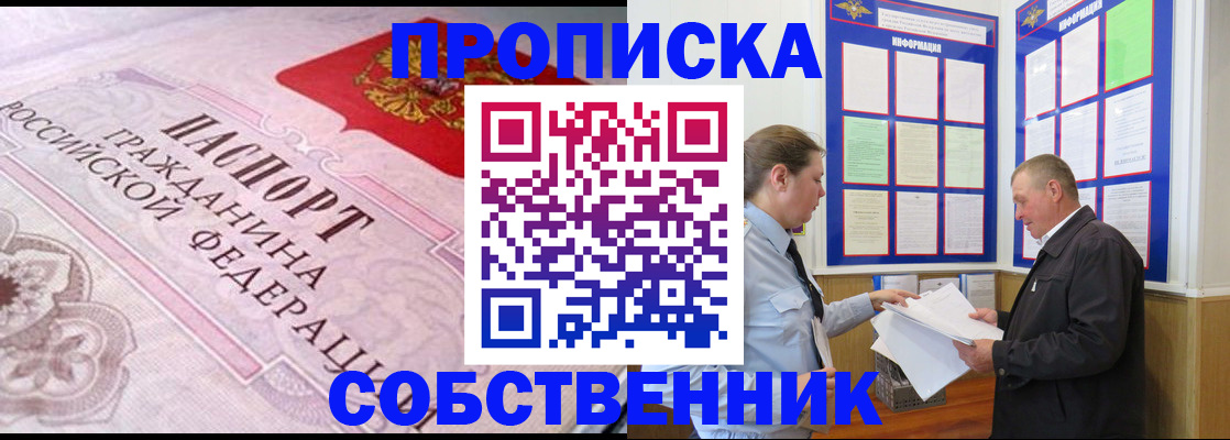 временная регистрация в квартире в Кировской области