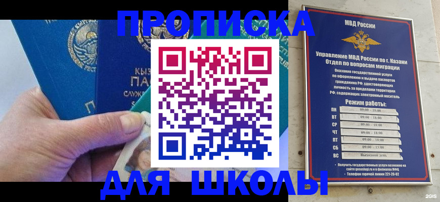 прописка штамп в Кировской области