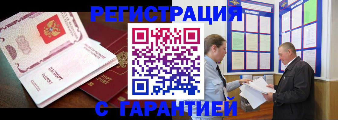 временная регистрация в квартире в Кировской области
