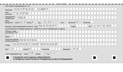 временная регистрация в Кировской области